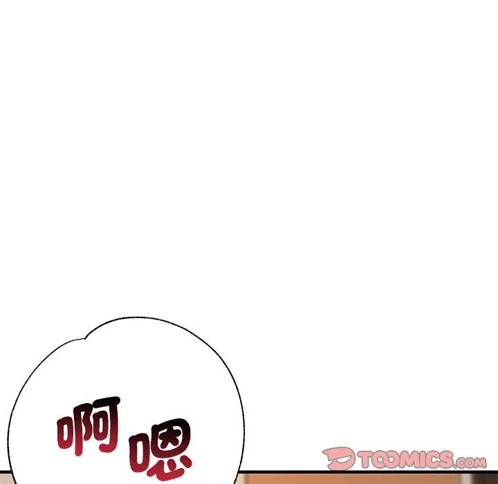 瑜珈初体验 第32話 第147页