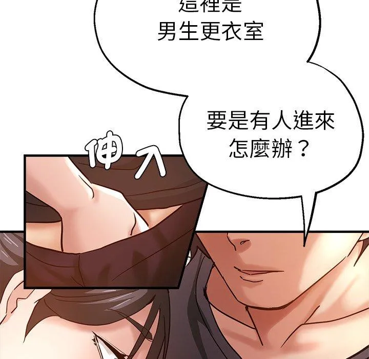 瑜珈初体验 第32話 第31页