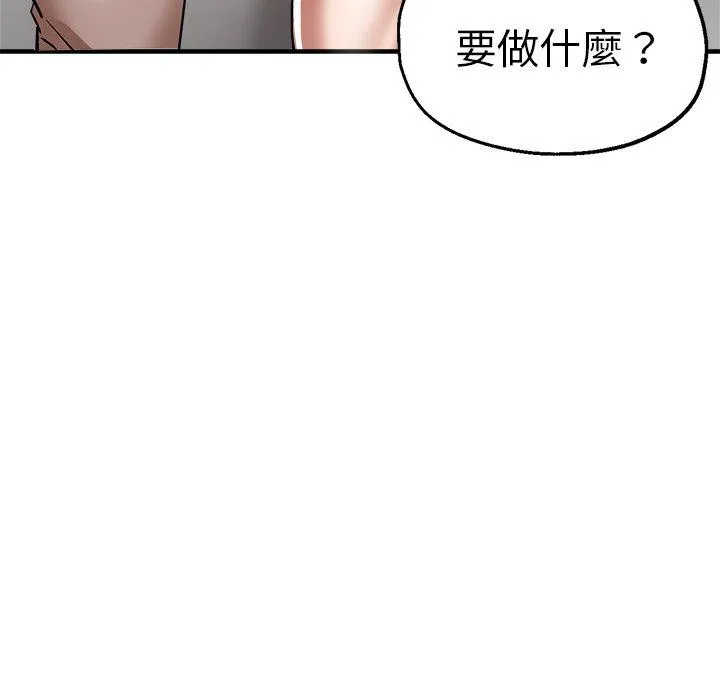 瑜珈初体验 第32話 第96页