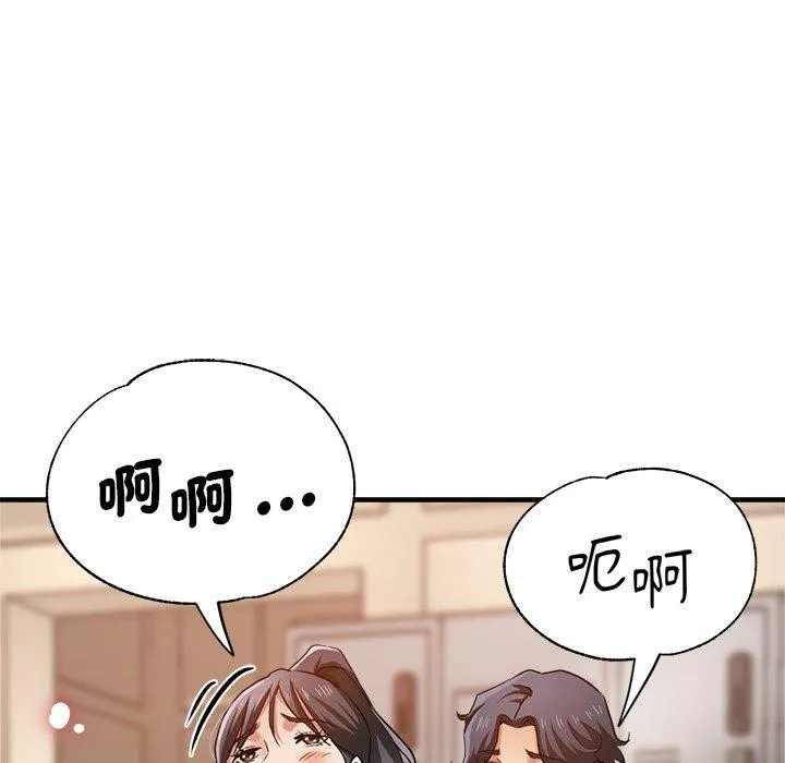 瑜珈初体验 第32話 第63页