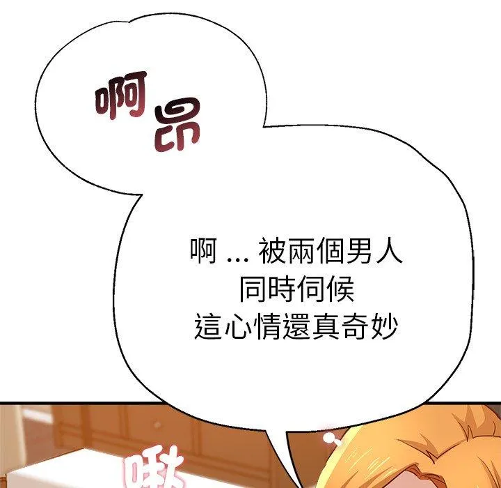 瑜珈初体验 第32話 第119页