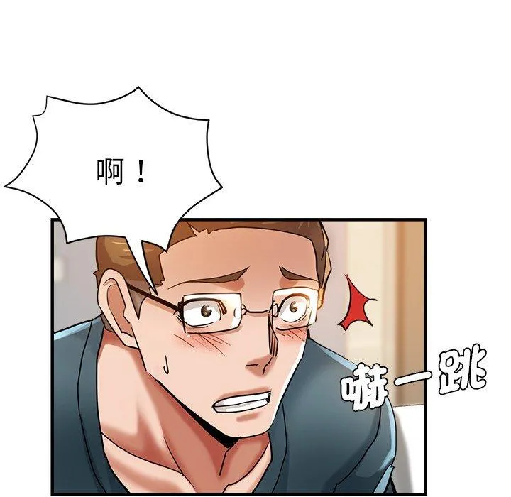 瑜珈初体验 第32話 第100页