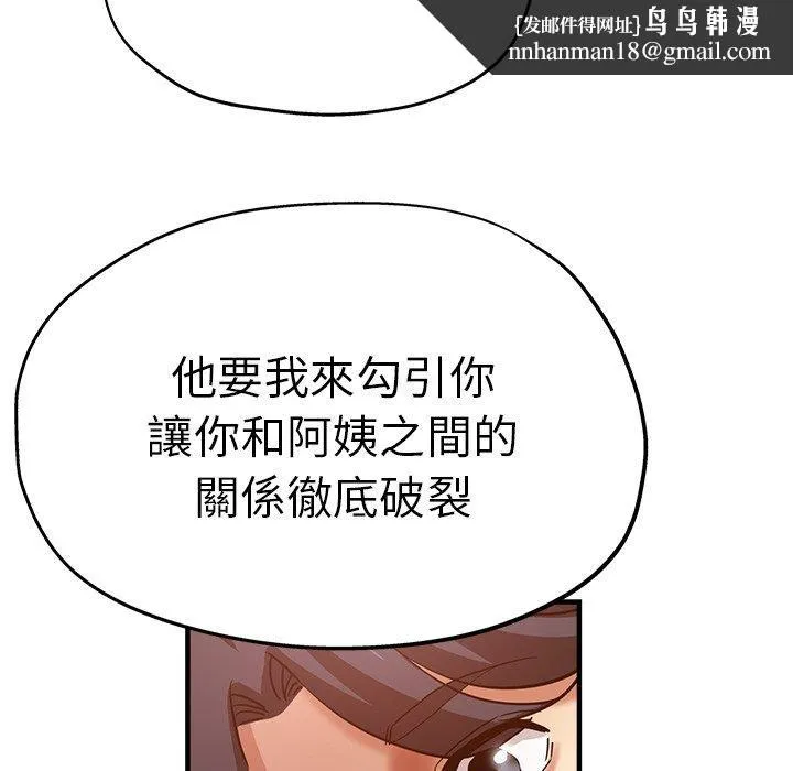 瑜珈初体验 第32話 第86页
