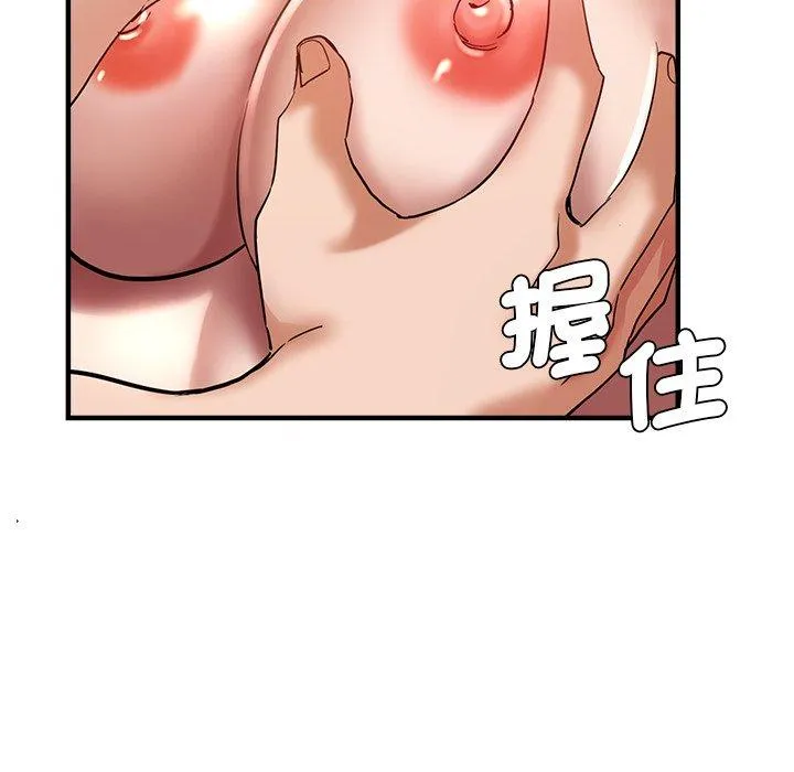 瑜珈初体验 第32話 第118页