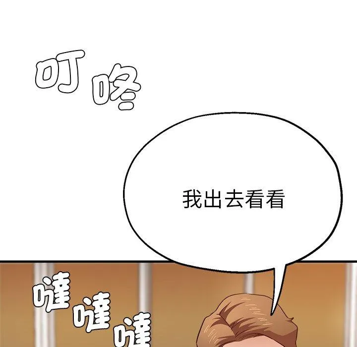 瑜珈初体验 第32話 第164页