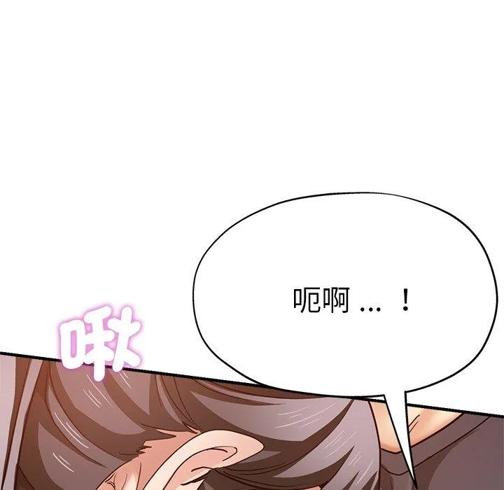瑜珈初体验 第32話 第43页