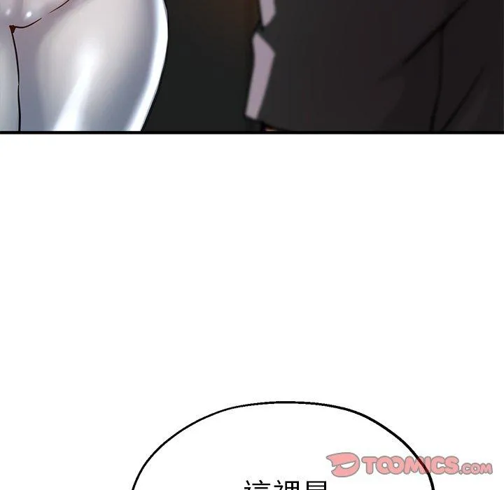 瑜珈初体验 第32話 第30页