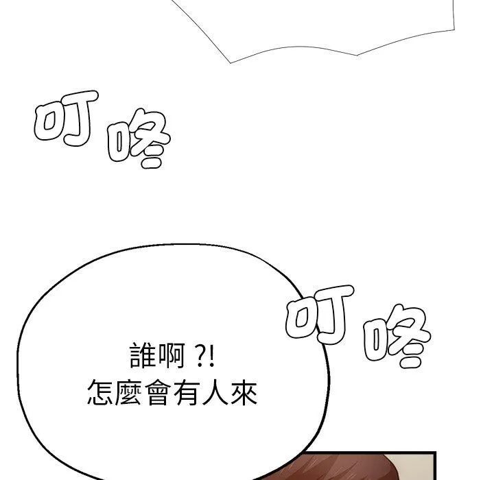 瑜珈初体验 第32話 第162页