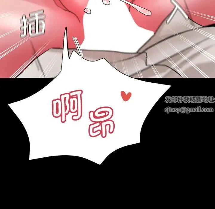 瑜珈初体验 第49話 第110页