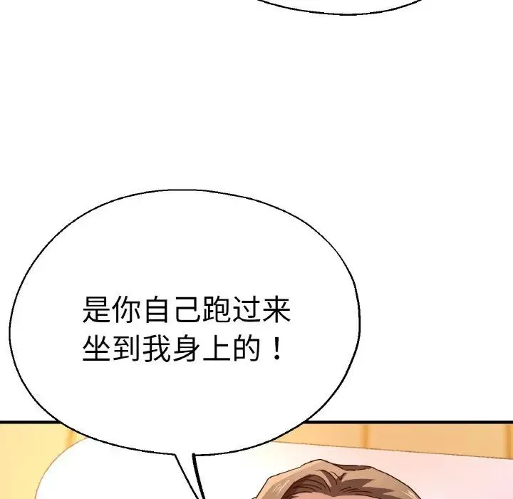 瑜珈初体验 第49話 第24页