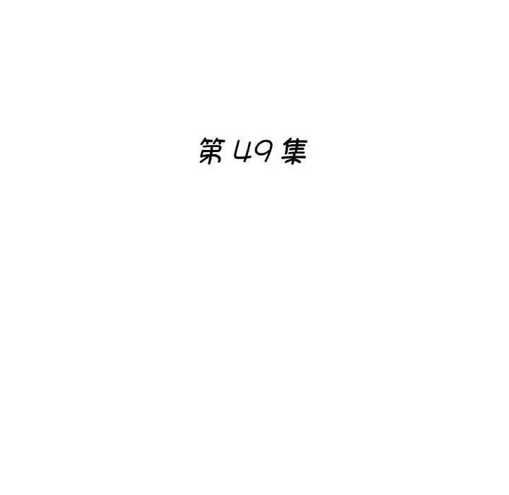 瑜珈初体验 第49話 第17页