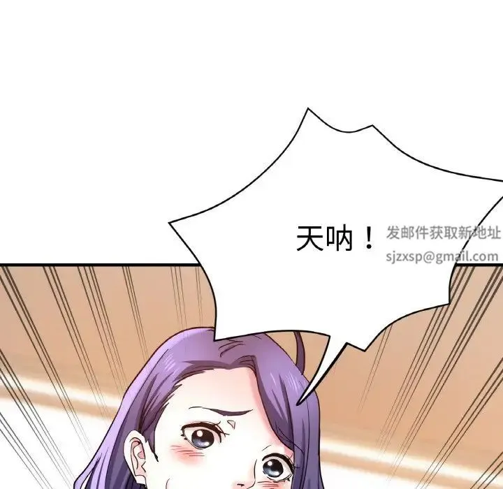 瑜珈初体验 第49話 第19页