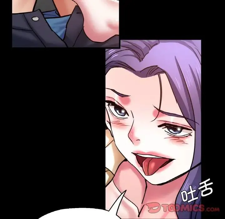 瑜珈初体验 第49話 第99页