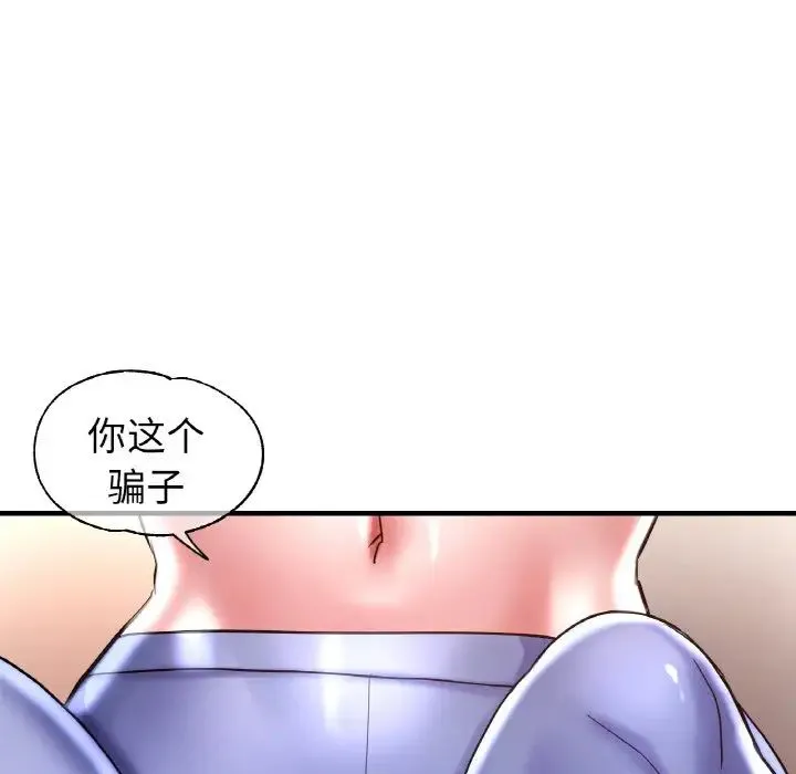 瑜珈初体验 第49話 第32页