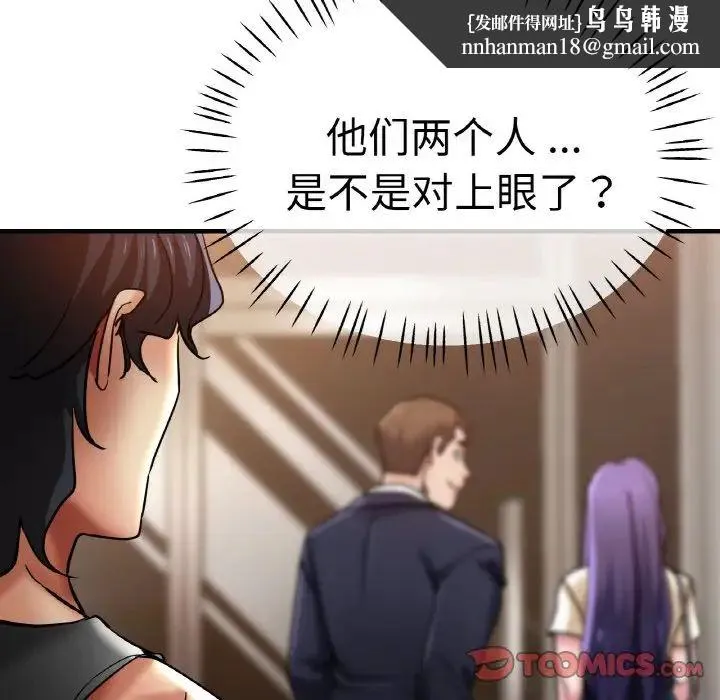 瑜珈初体验 第49話 第75页