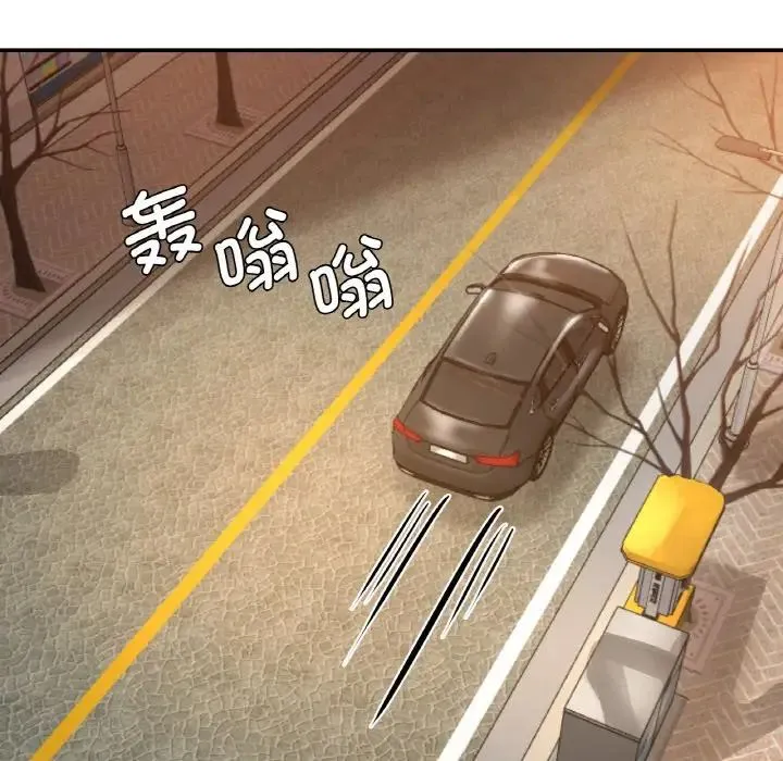 瑜珈初体验 第49話 第137页