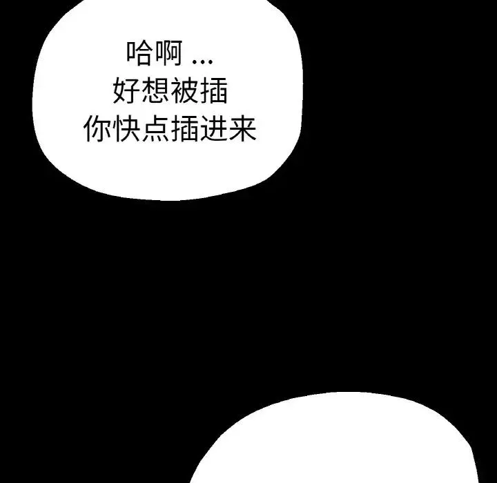 瑜珈初体验 第49話 第100页
