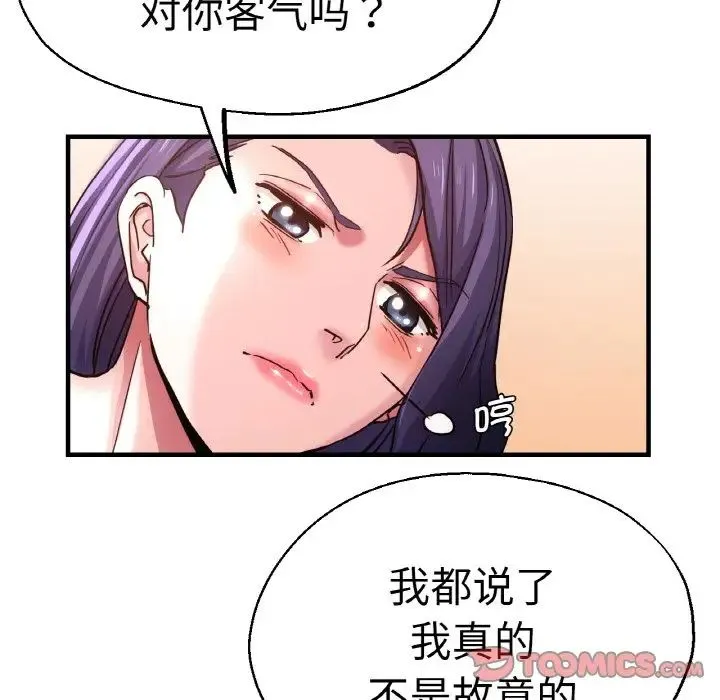 瑜珈初体验 第49話 第27页