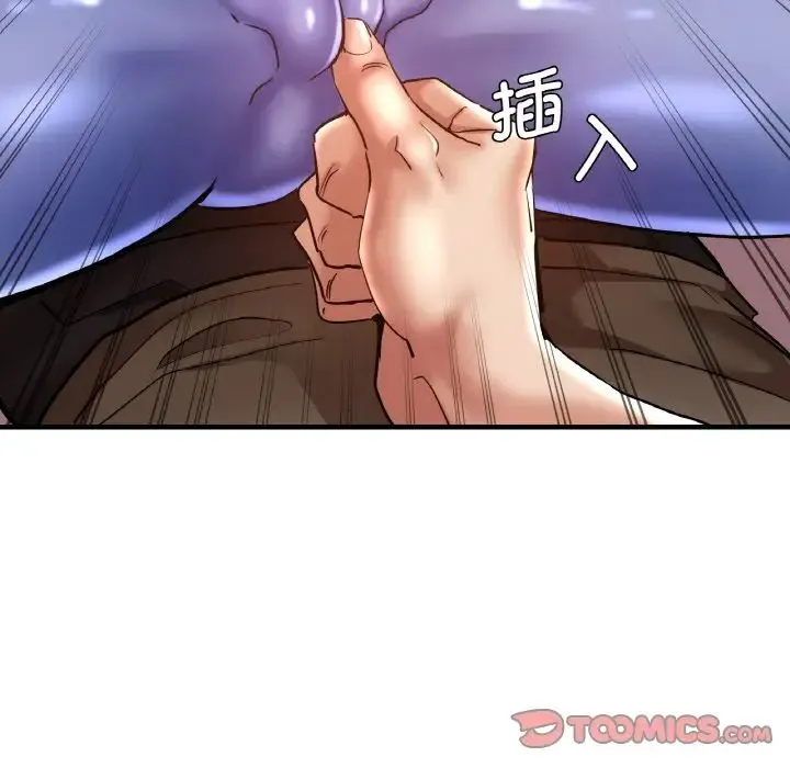 瑜珈初体验 第49話 第21页