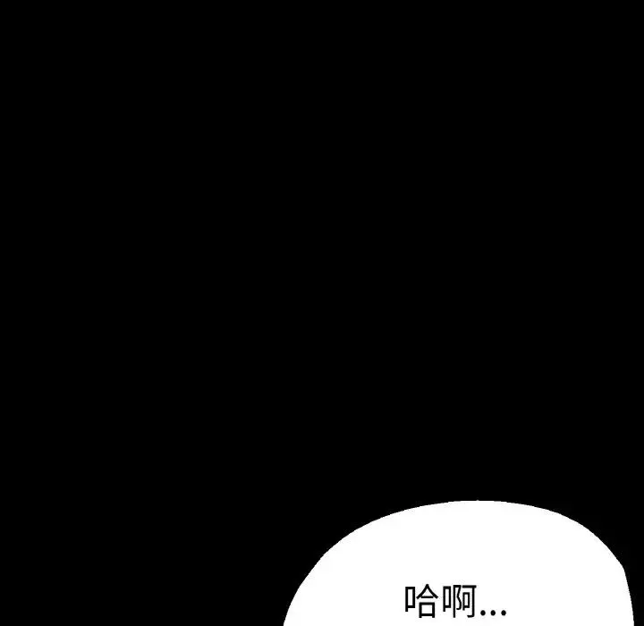 瑜珈初体验 第49話 第106页