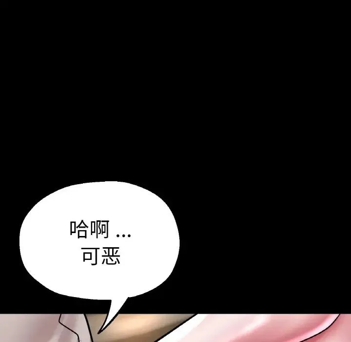瑜珈初体验 第49話 第95页