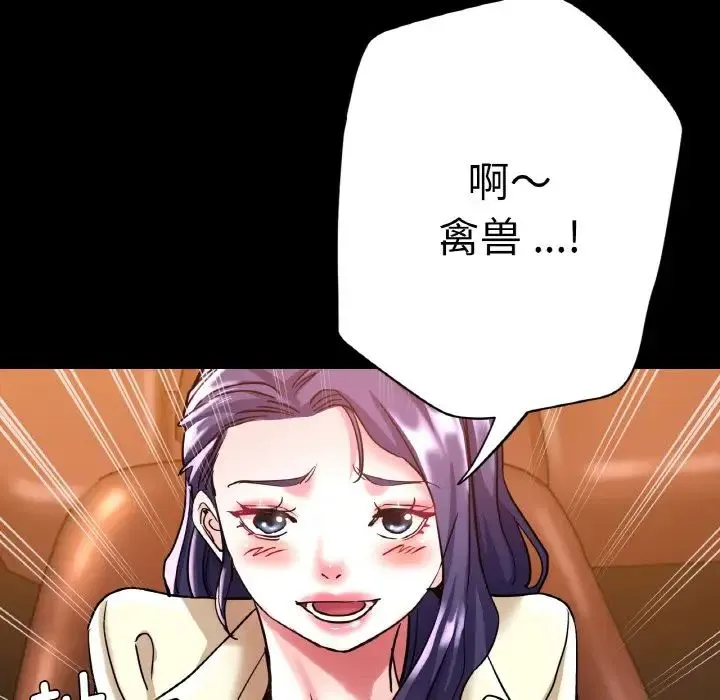 瑜珈初体验 第49話 第82页