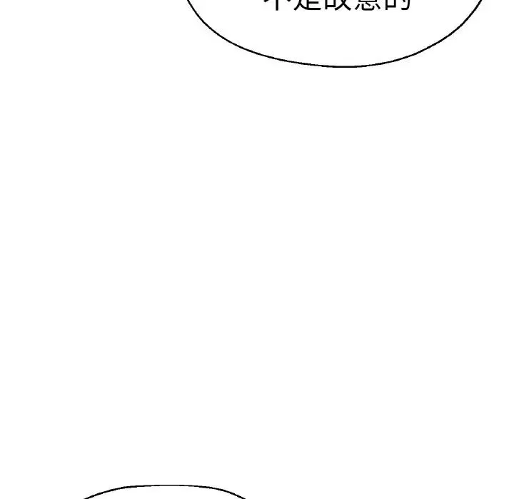 瑜珈初体验 第49話 第28页