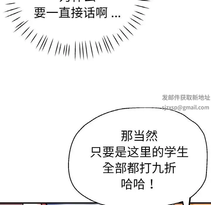 瑜珈初体验 第49話 第42页