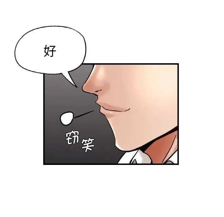 瑜珈初体验 第49話 第131页