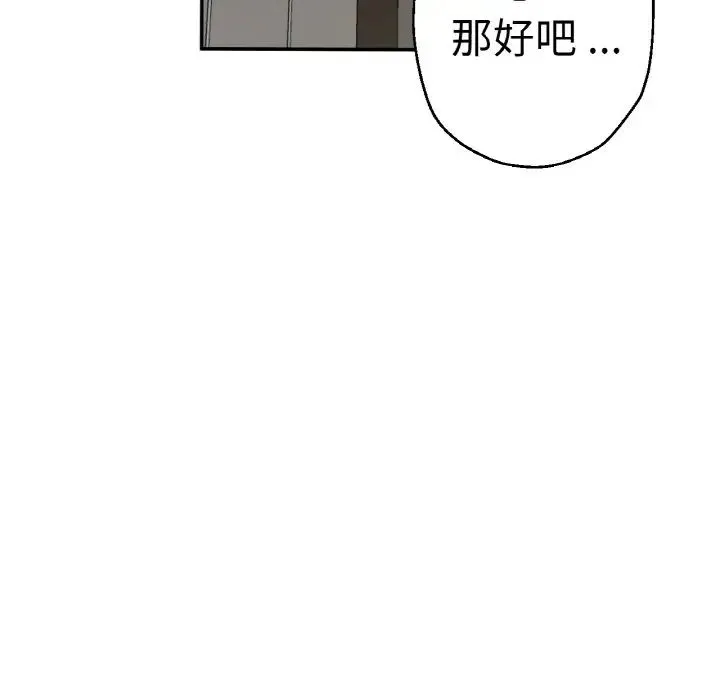 瑜珈初体验 第49話 第126页
