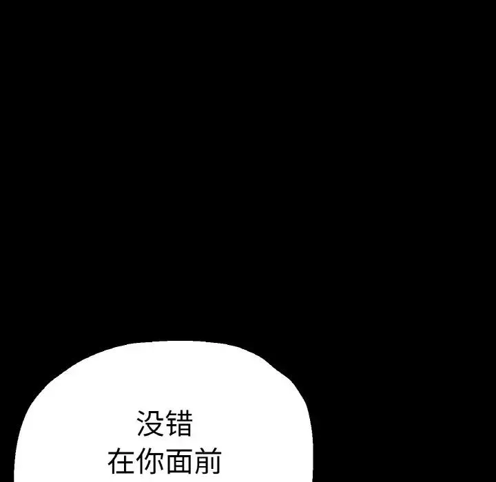 瑜珈初体验 第49話 第84页
