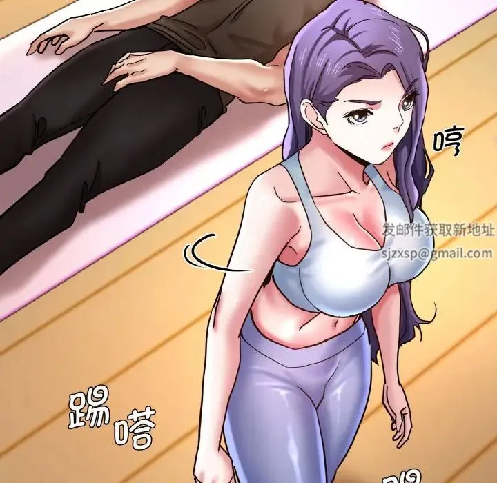 瑜珈初体验 第49話 第61页