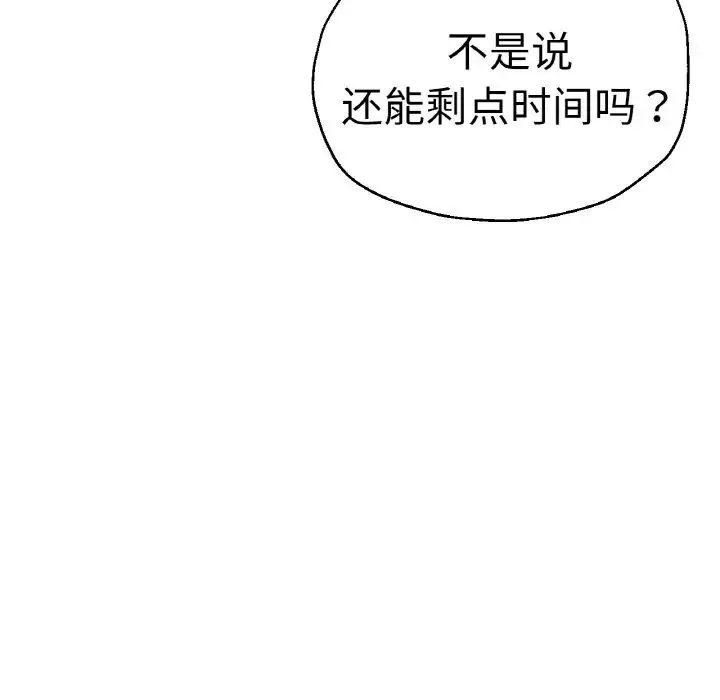 瑜珈初体验 第49話 第136页
