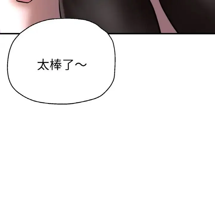 瑜珈初体验 第49話 第44页