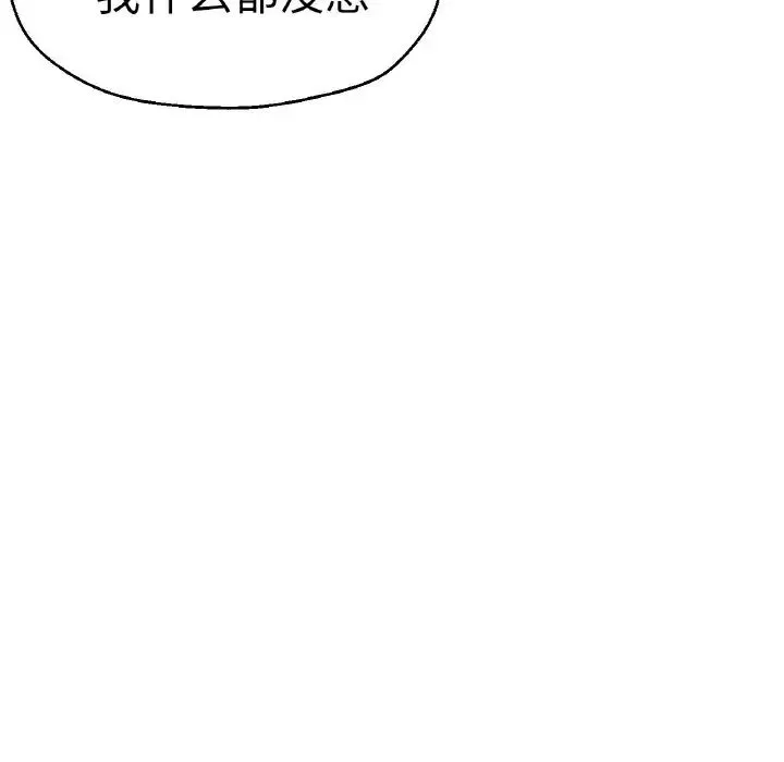 瑜珈初体验 第49話 第118页