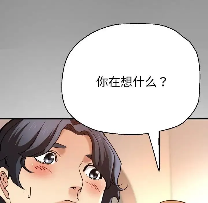 瑜珈初体验 第49話 第116页