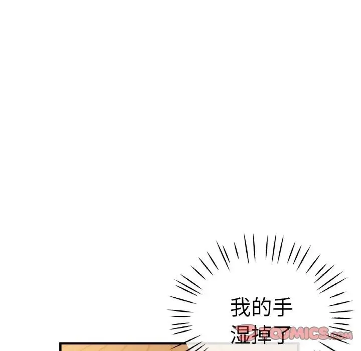 瑜珈初体验 第49話 第45页