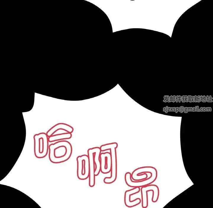 瑜珈初体验 第49話 第113页