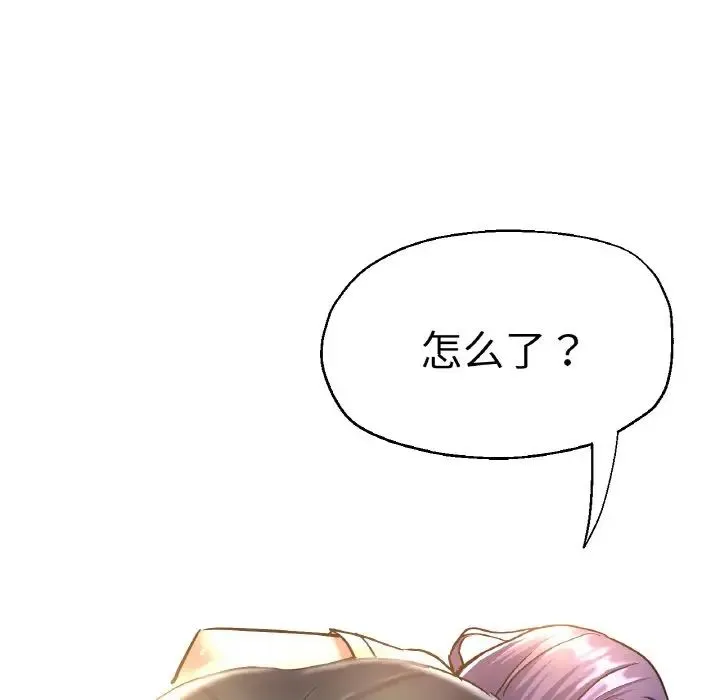 瑜珈初体验 第49話 第70页