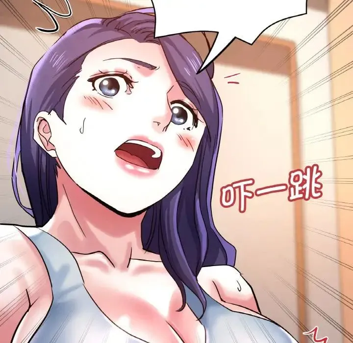 瑜珈初体验 第49話 第13页