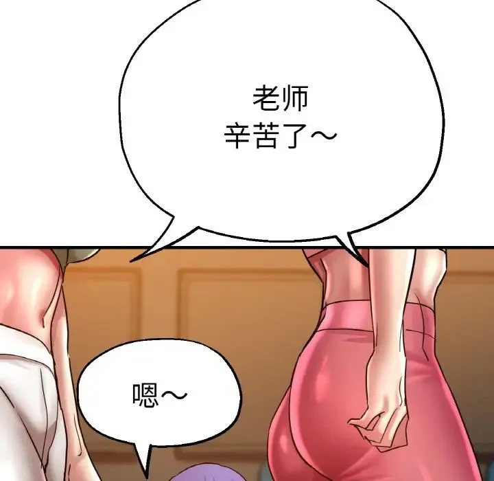 瑜珈初体验 第49話 第47页