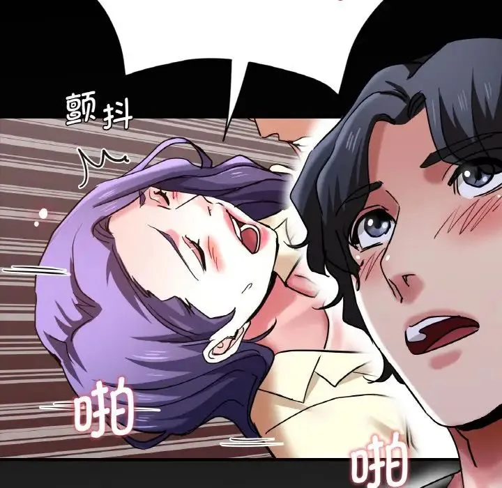 瑜珈初体验 第49話 第114页