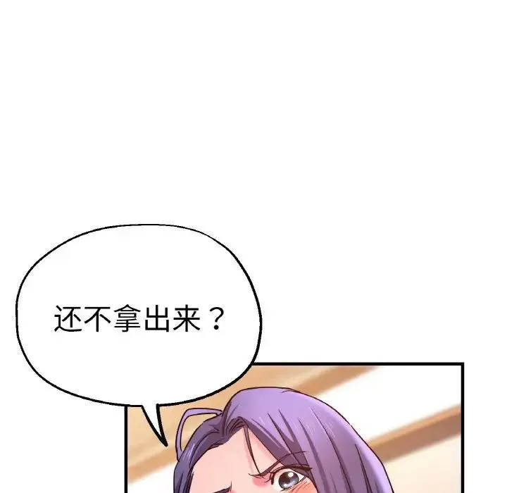瑜珈初体验 第49話 第49页
