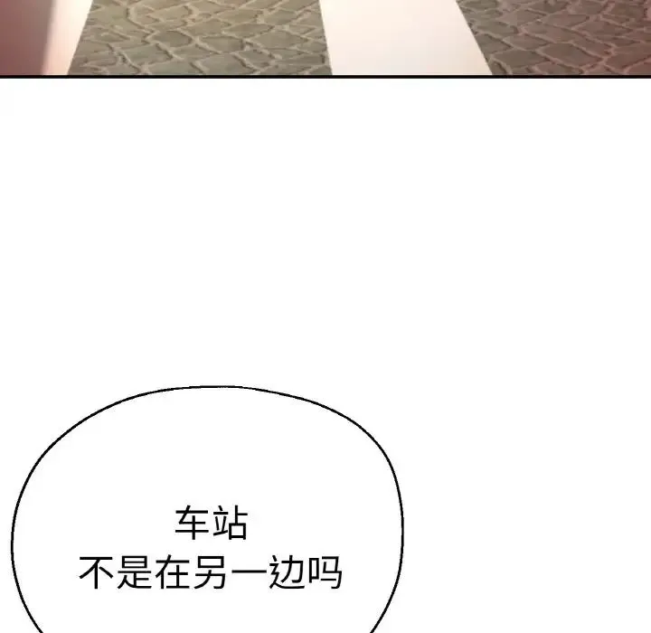 瑜珈初体验 第49話 第134页