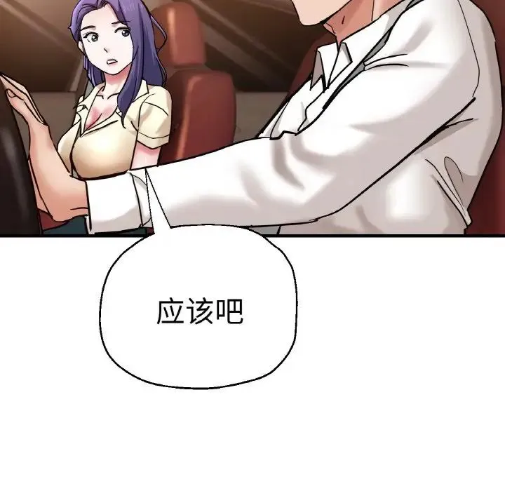 瑜珈初体验 第49話 第130页