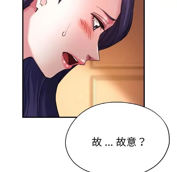瑜珈初体验 第49話 第23页