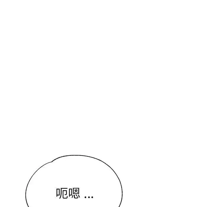 瑜珈初体验 第65話 第54页