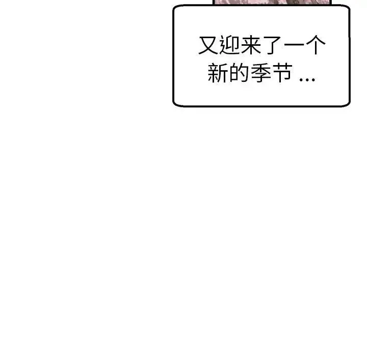 瑜珈初体验 第65話 第122页