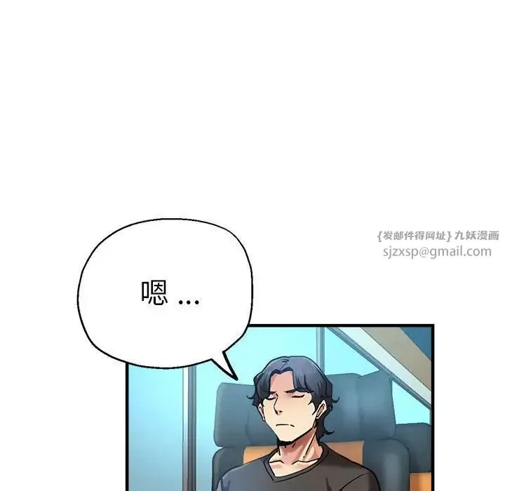 瑜珈初体验 第65話 第107页