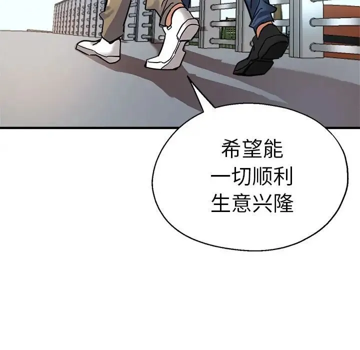 瑜珈初体验 第65話 第155页